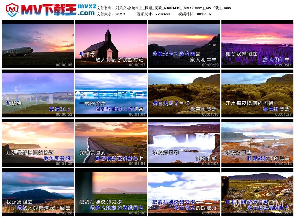 刘秉义-嘉陵江上_国语_民歌_NAI01419